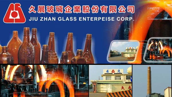 久展玻璃企業股份有限公司